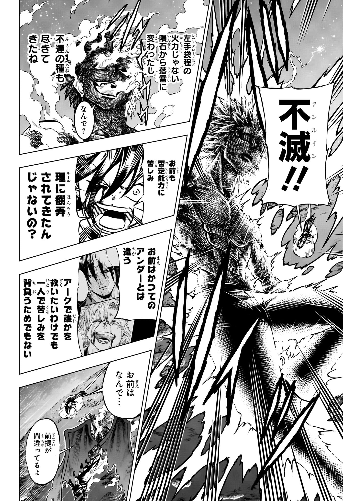 アンデッド＋アンラック - raw - 第219話 - https://jpee.aabb.to/JPEE/21900047/vddbfd0ycvy.jpg