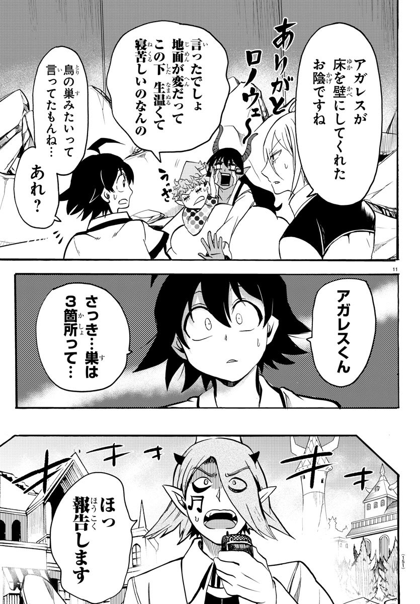 11