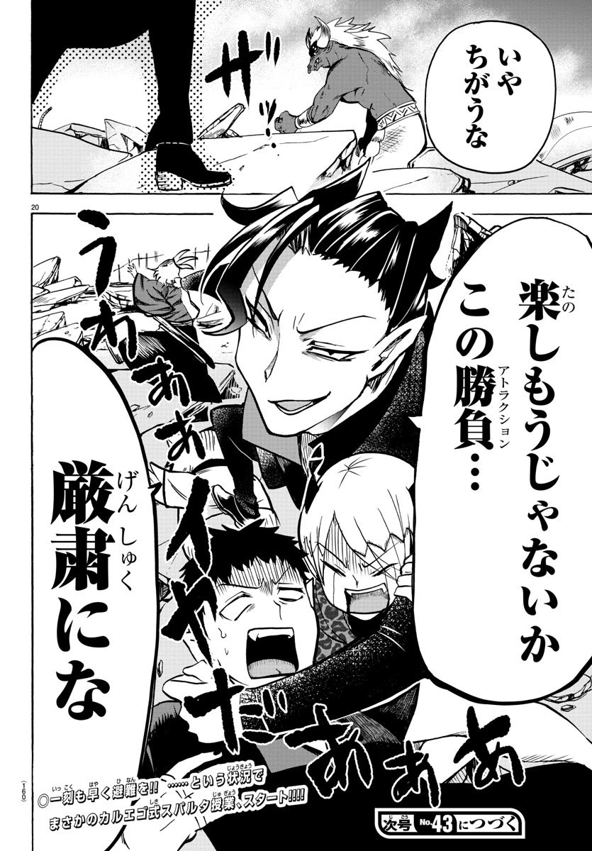 20