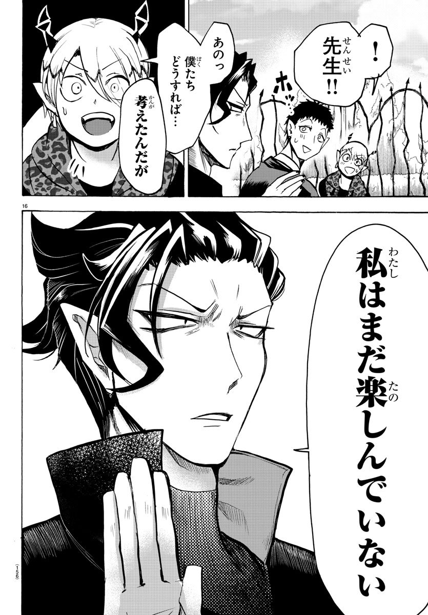 16