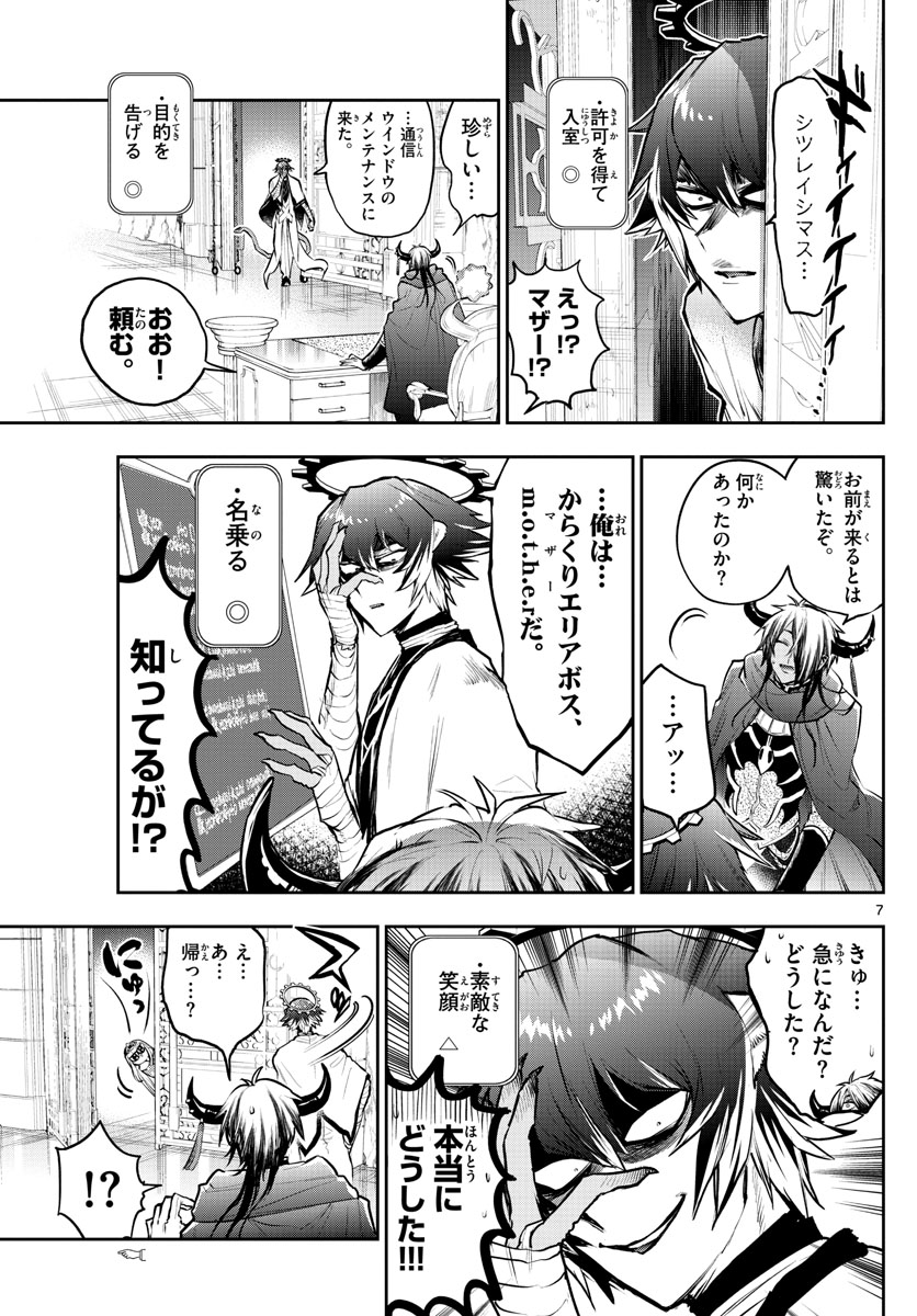魔王城でおやすみ - raw - 第299話 - https://jpee.aabb.to/JPEE/2191/201axuhflmb.jpg