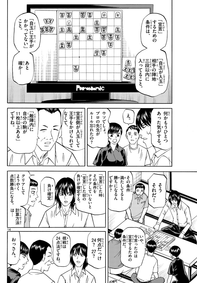 14