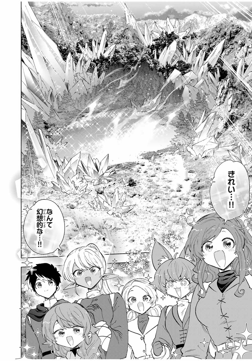 Aランクパーティを離脱した俺は、元教え子たちと迷宮深部を目指す。 - raw - 第88話 - https://jpee.aabb.to/JPEE/21994/apy035osj3b.jpg