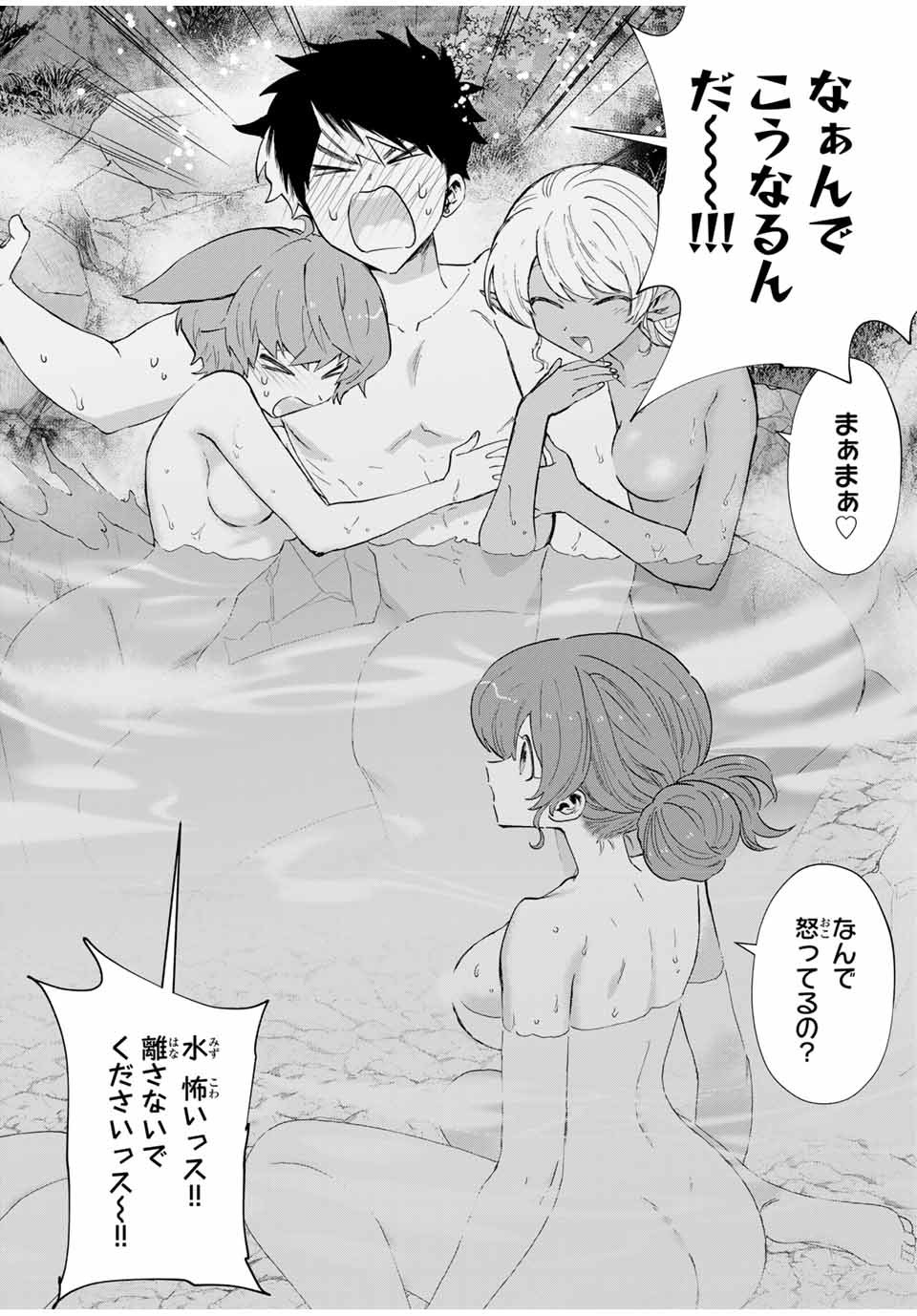 Aランクパーティを離脱した俺は、元教え子たちと迷宮深部を目指す。 - raw - 第88話 - https://jpee.aabb.to/JPEE/21994/d3havklyz3m.jpg