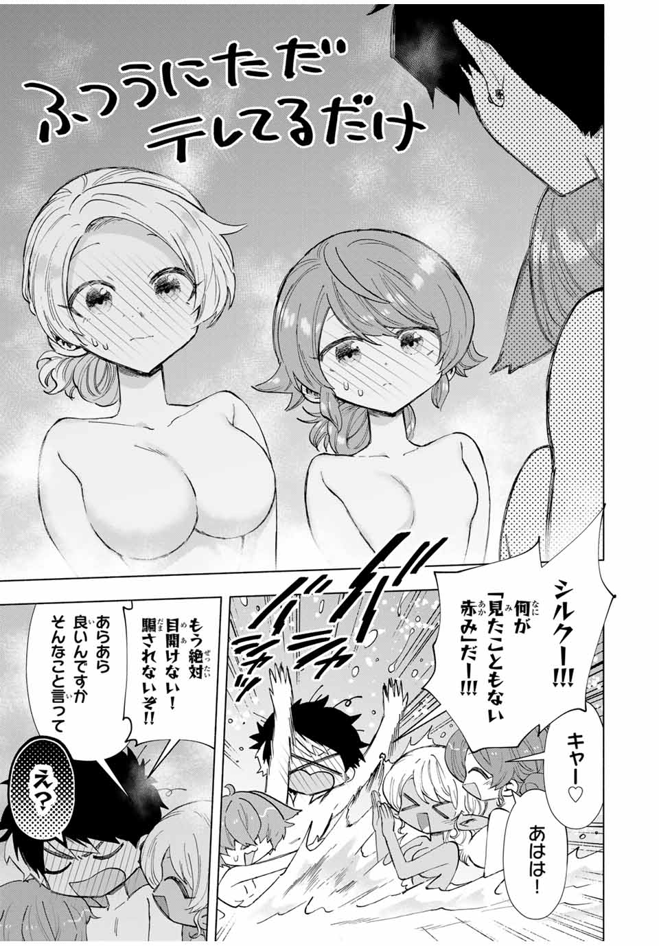 Aランクパーティを離脱した俺は、元教え子たちと迷宮深部を目指す。 - raw - 第88話 - https://jpee.aabb.to/JPEE/21994/fipsfepkeyc.jpg