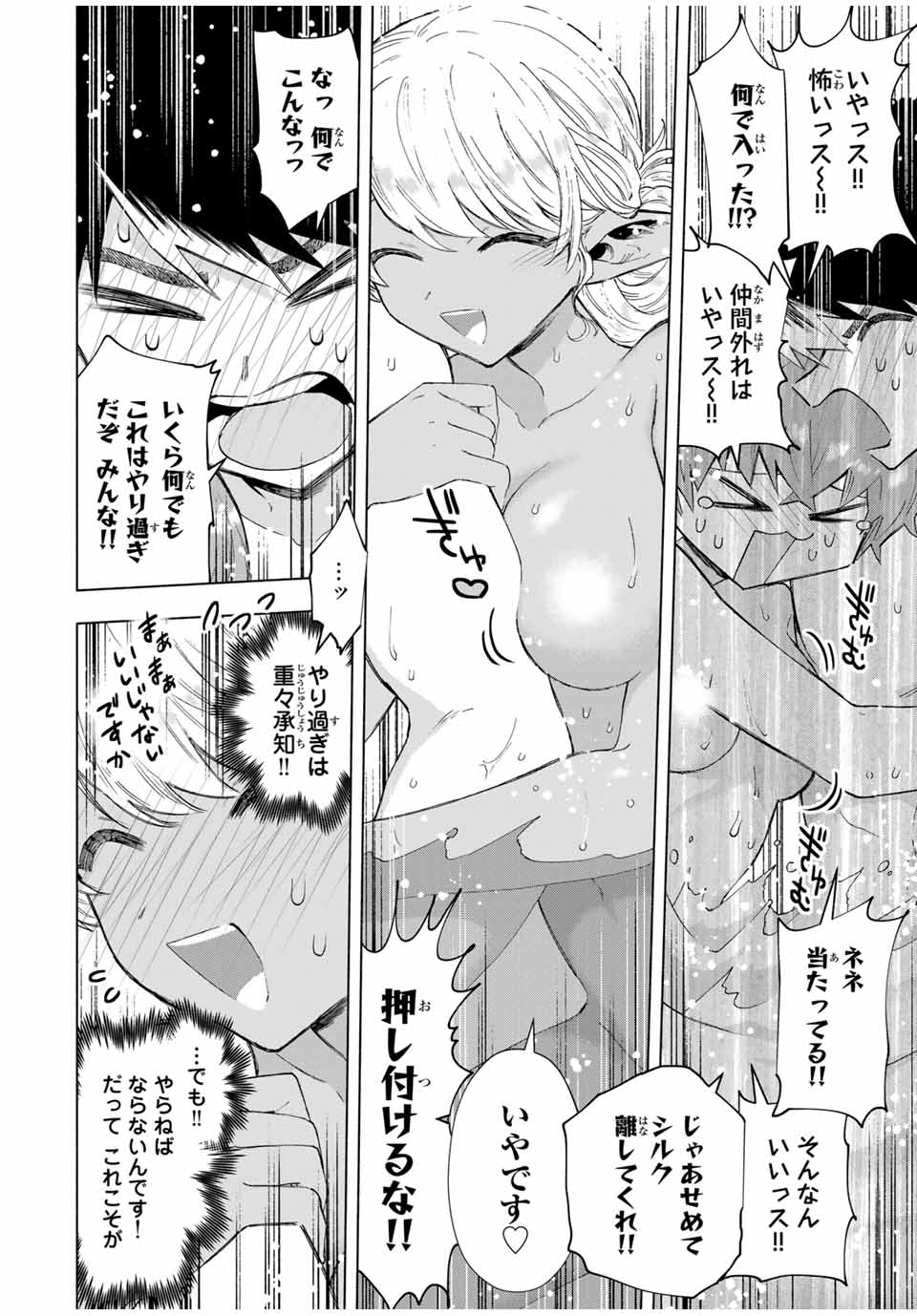 Aランクパーティを離脱した俺は、元教え子たちと迷宮深部を目指す。 - raw - 第88話 - https://jpee.aabb.to/JPEE/21994/rhehvoylzd3.jpg