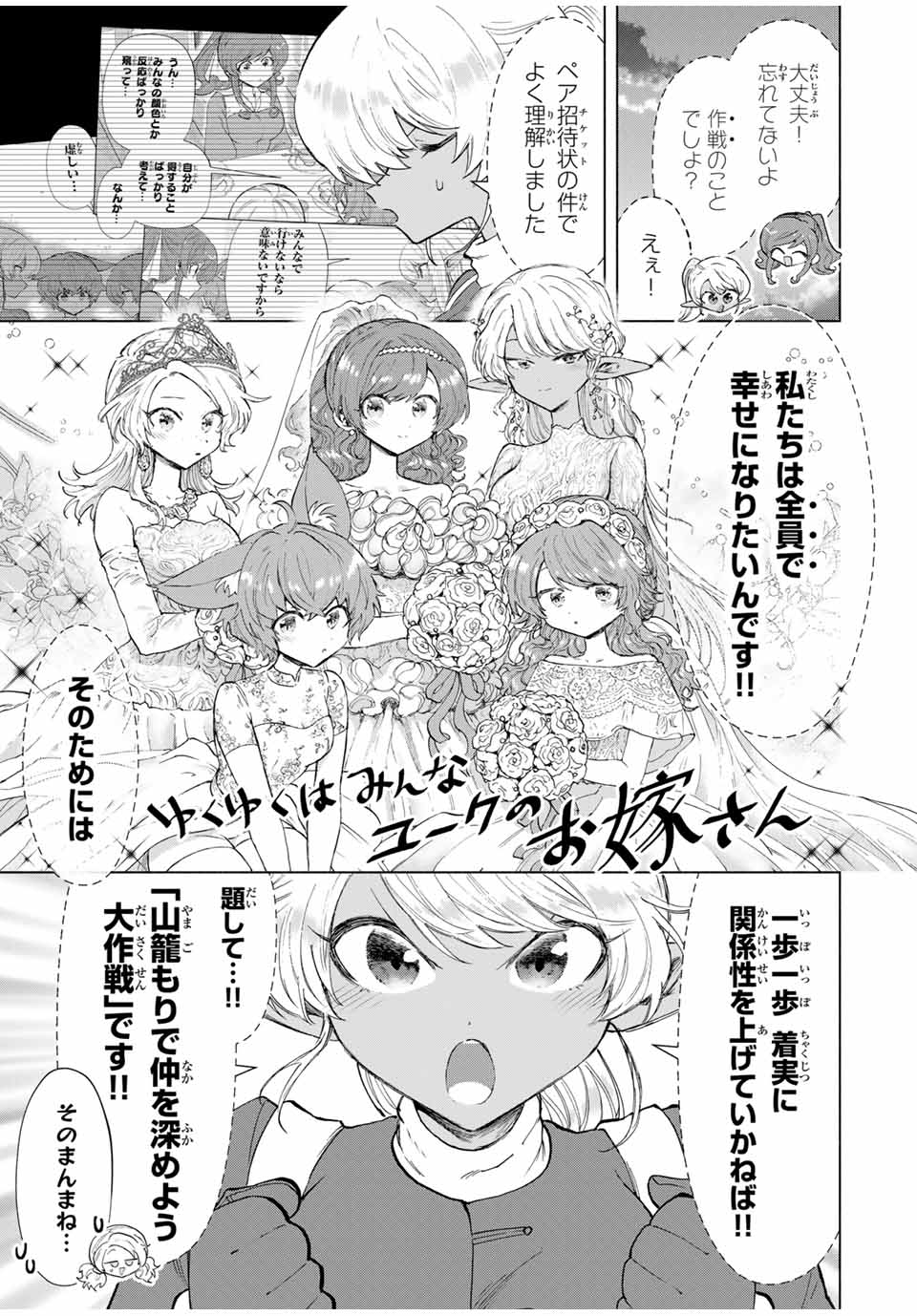 Aランクパーティを離脱した俺は、元教え子たちと迷宮深部を目指す。 - raw - 第88話 - https://jpee.aabb.to/JPEE/21994/wbimqgnodh0.jpg