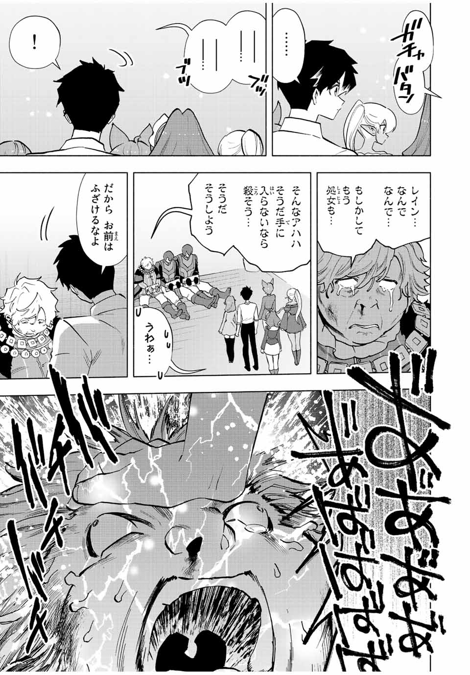 Aランクパーティを離脱した俺は、元教え子たちと迷宮深部を目指す。 - raw - 第69話 - https://jpee.aabb.to/JPEE/21995/ajysgmhruql.jpg