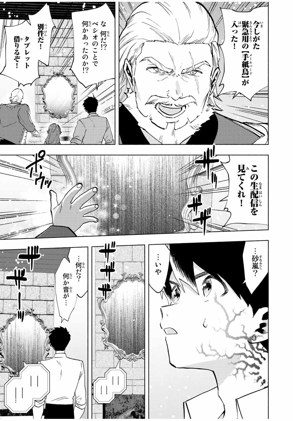 Aランクパーティを離脱した俺は、元教え子たちと迷宮深部を目指す。 - raw - 第69話 - https://jpee.aabb.to/JPEE/21995/iq0rkyvx4nl.jpg