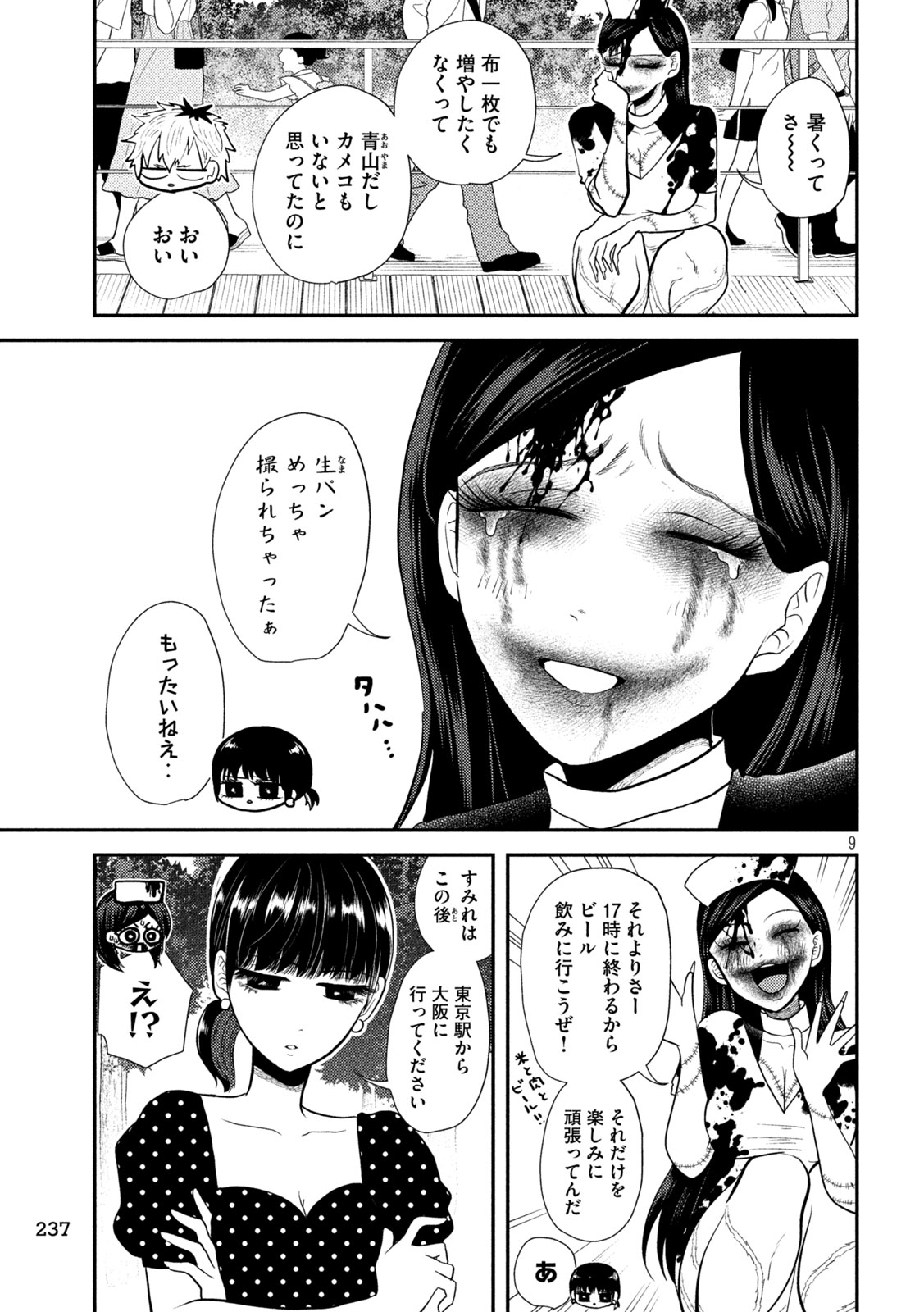9