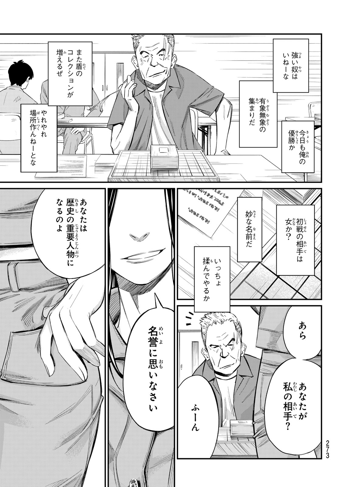 17