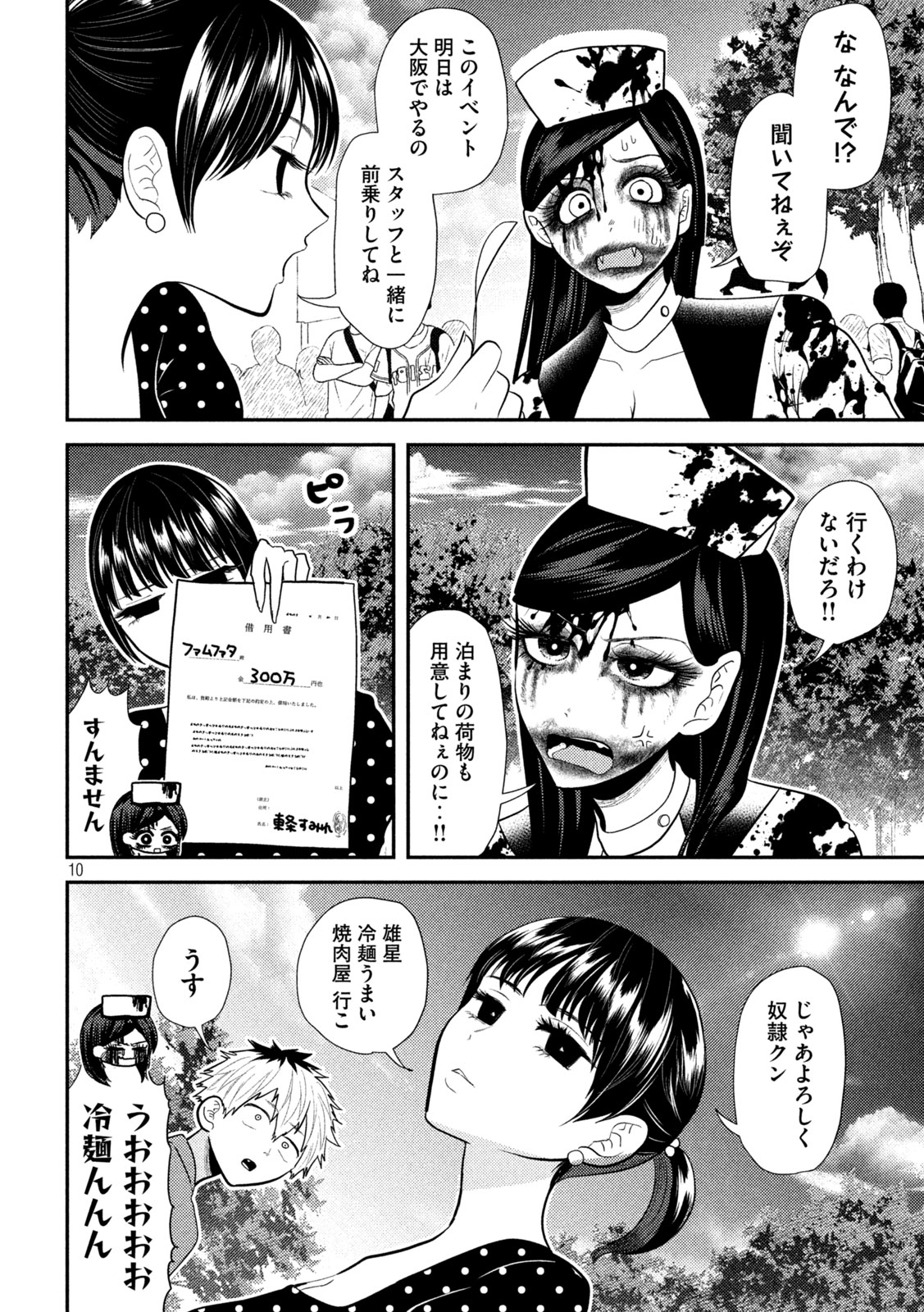 10