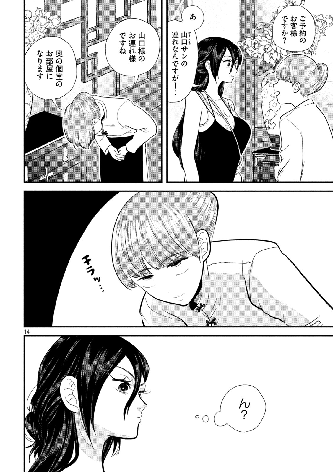 14