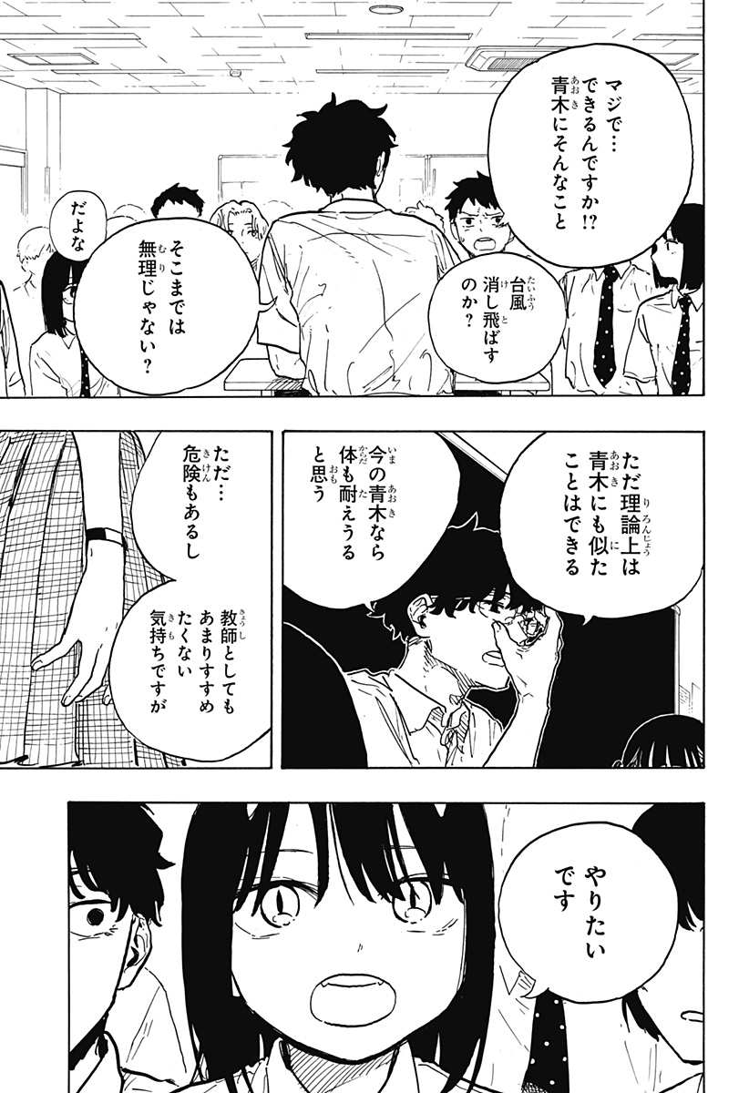 49