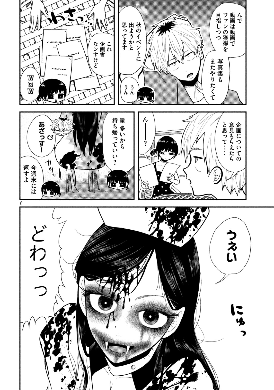 6