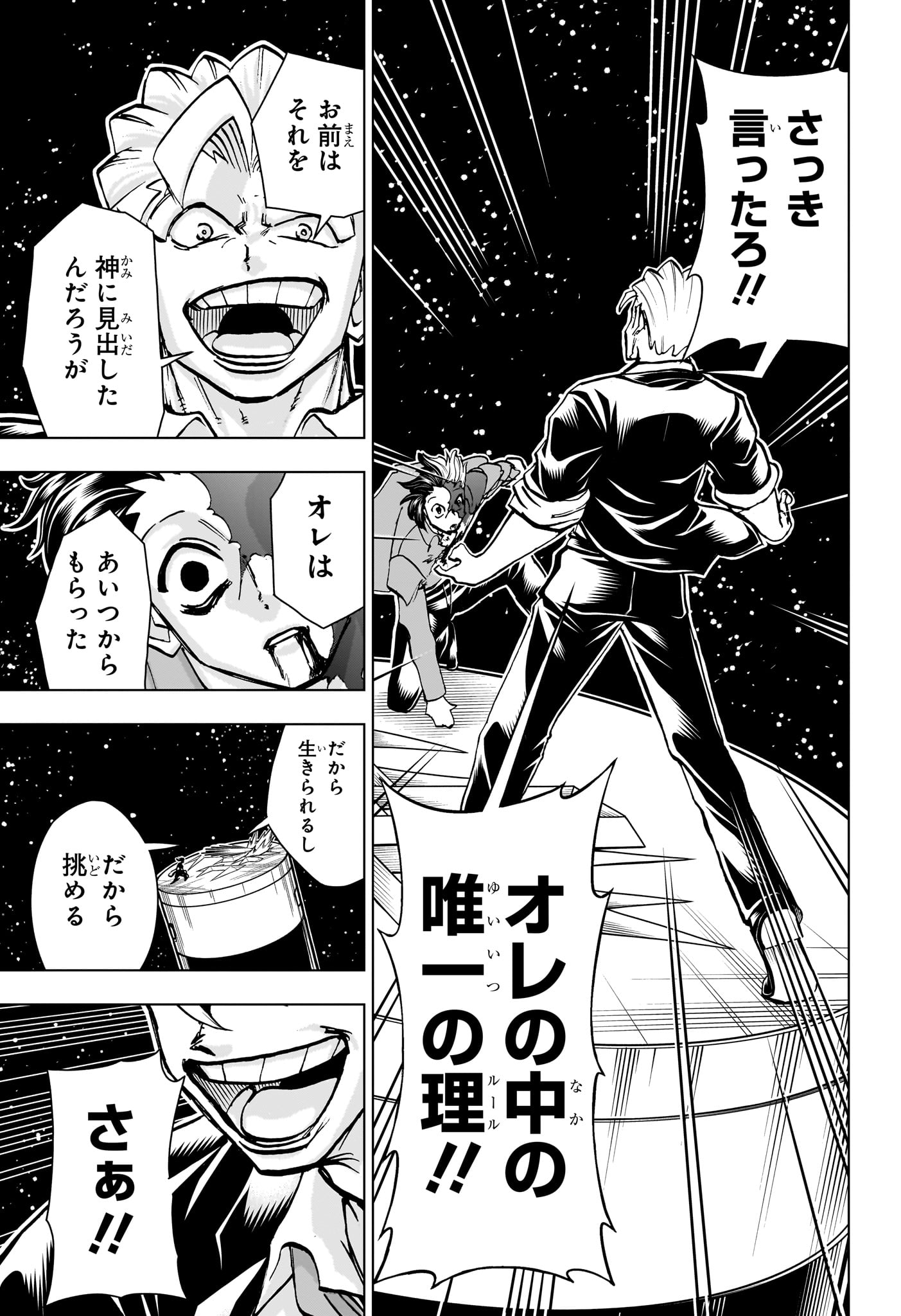 アンデッド＋アンラック - raw - 第220話 - https://jpee.aabb.to/JPEE/22000037/3l1cl540vaq.jpg