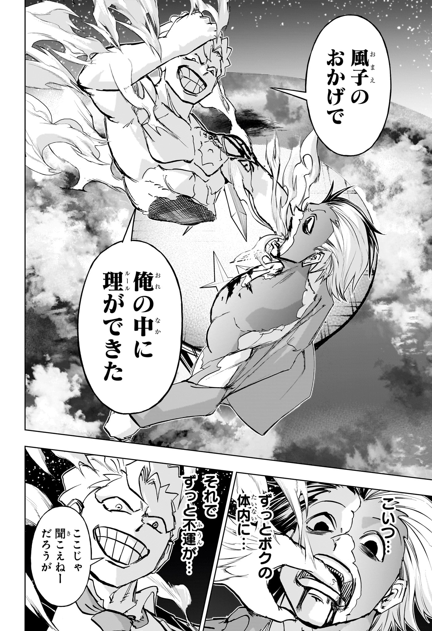 アンデッド＋アンラック - raw - 第220話 - https://jpee.aabb.to/JPEE/22000037/3qtnvqte5dn.jpg