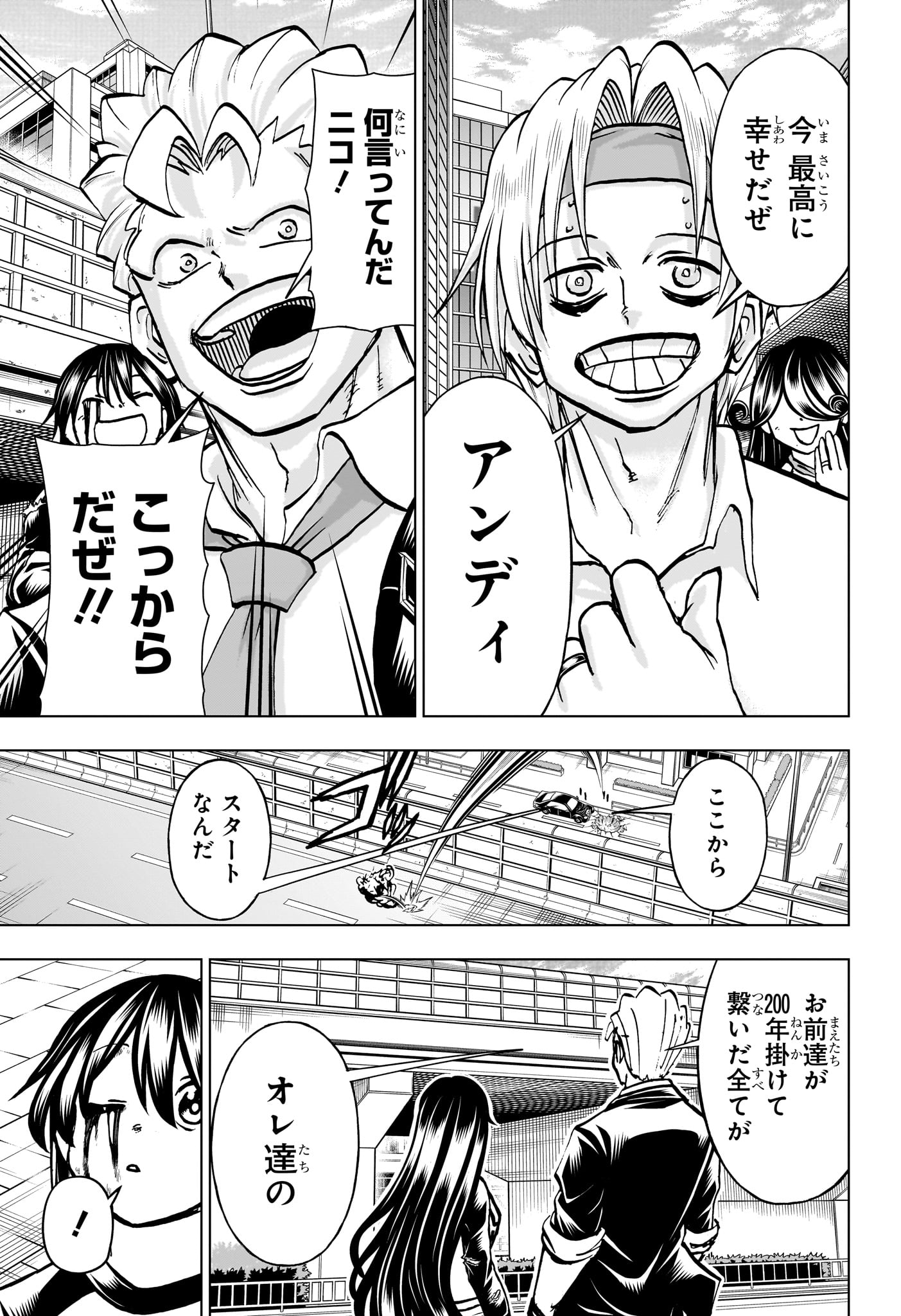 アンデッド＋アンラック - raw - 第220話 - https://jpee.aabb.to/JPEE/22000037/4pc3bpbjs0p.jpg