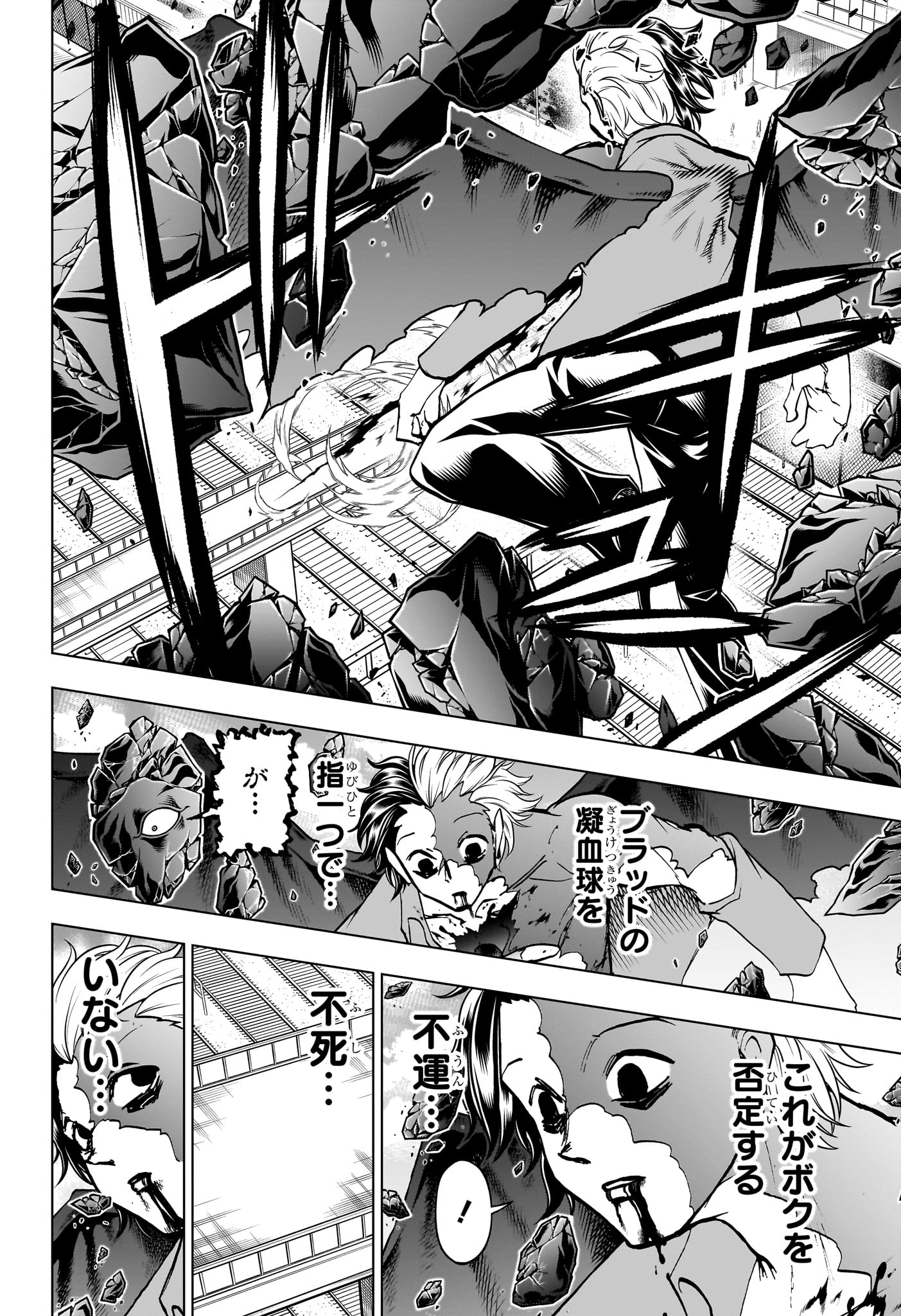 アンデッド＋アンラック - raw - 第220話 - https://jpee.aabb.to/JPEE/22000037/bietztiguzq.jpg