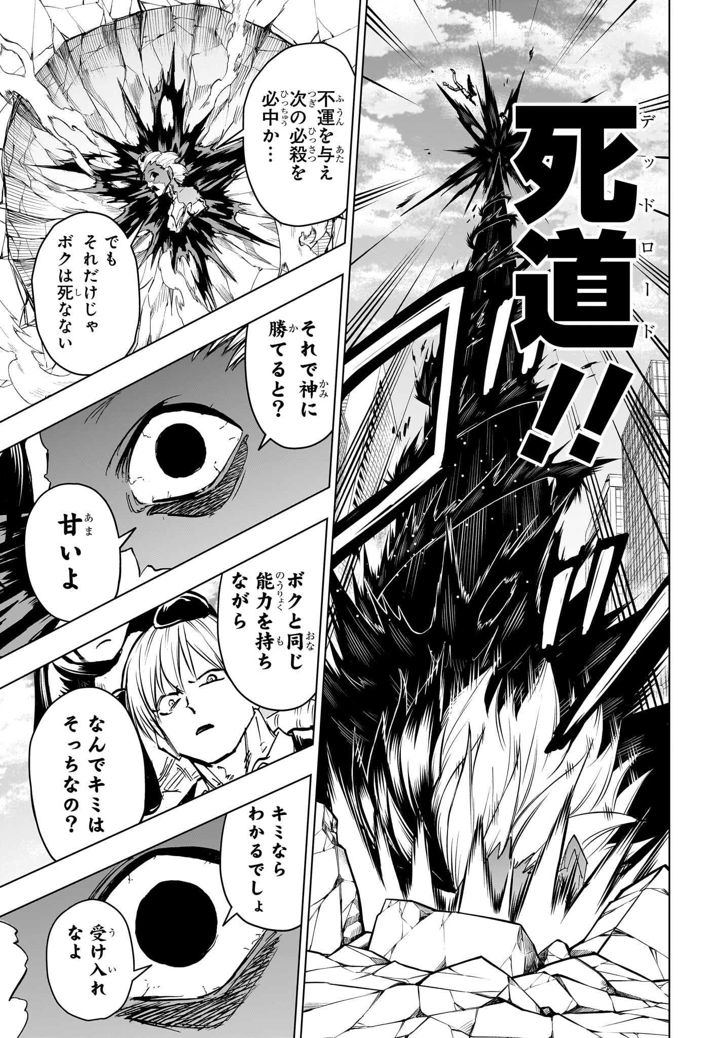 アンデッド＋アンラック - raw - 第220話 - https://jpee.aabb.to/JPEE/22000037/gsy04z0lt5f.jpg