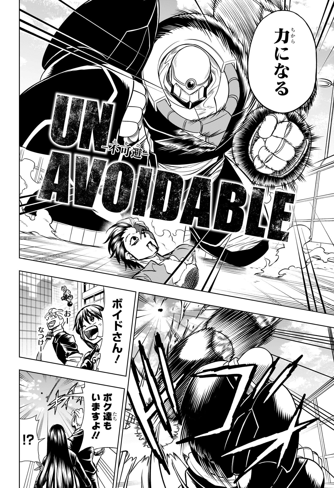 アンデッド＋アンラック - raw - 第220話 - https://jpee.aabb.to/JPEE/22000037/ndmadpkga1q.jpg