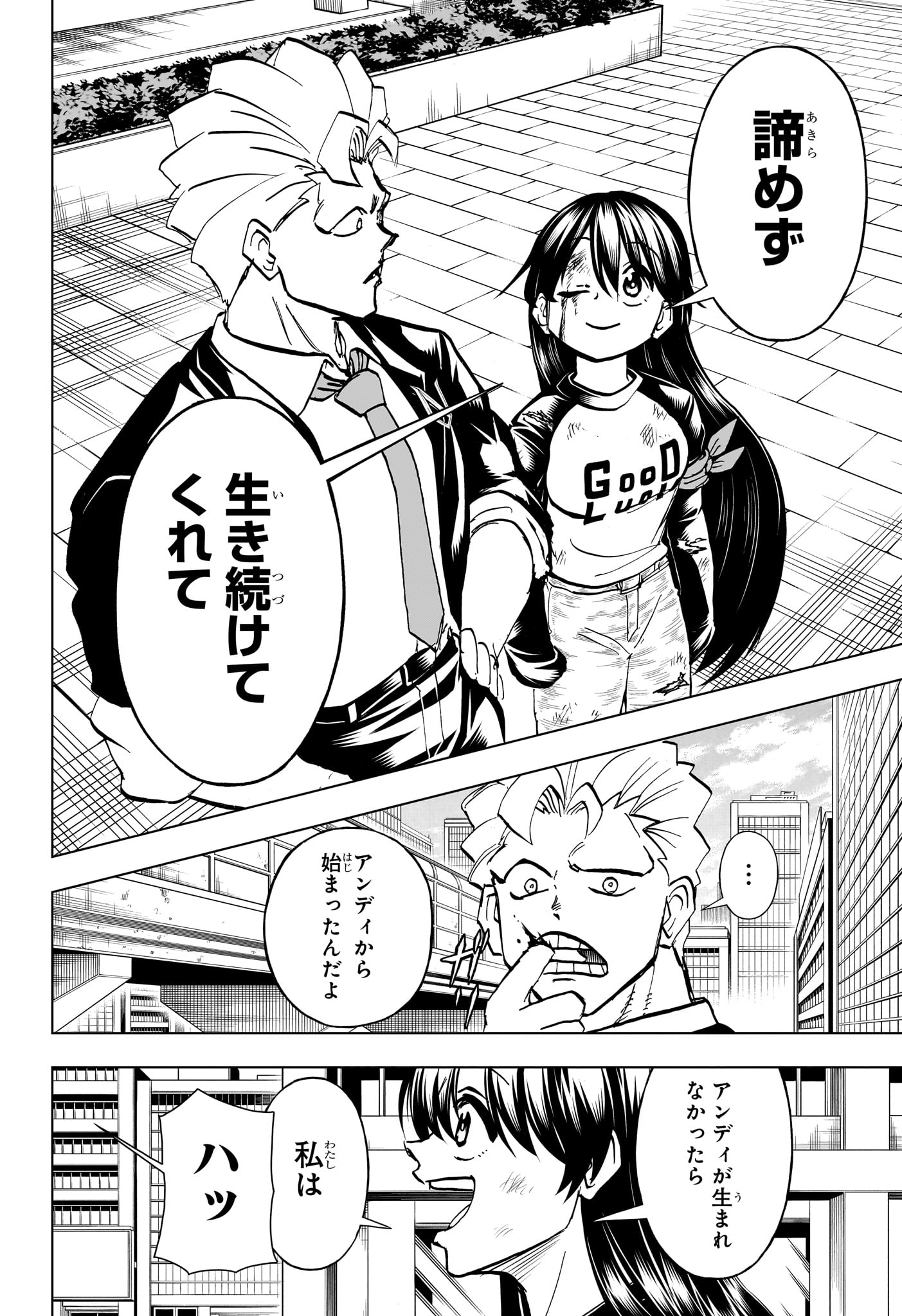 アンデッド＋アンラック - raw - 第220話 - https://jpee.aabb.to/JPEE/22000037/qeyrrgssxbb.jpg