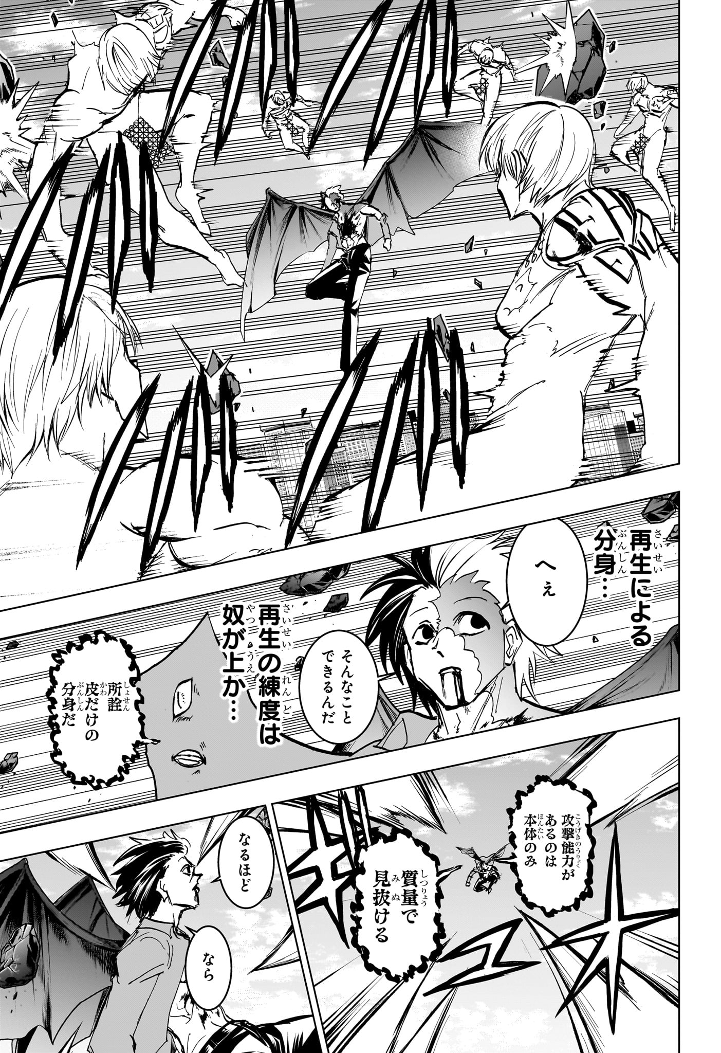 アンデッド＋アンラック - raw - 第220話 - https://jpee.aabb.to/JPEE/22000037/xjg3e5125si.jpg
