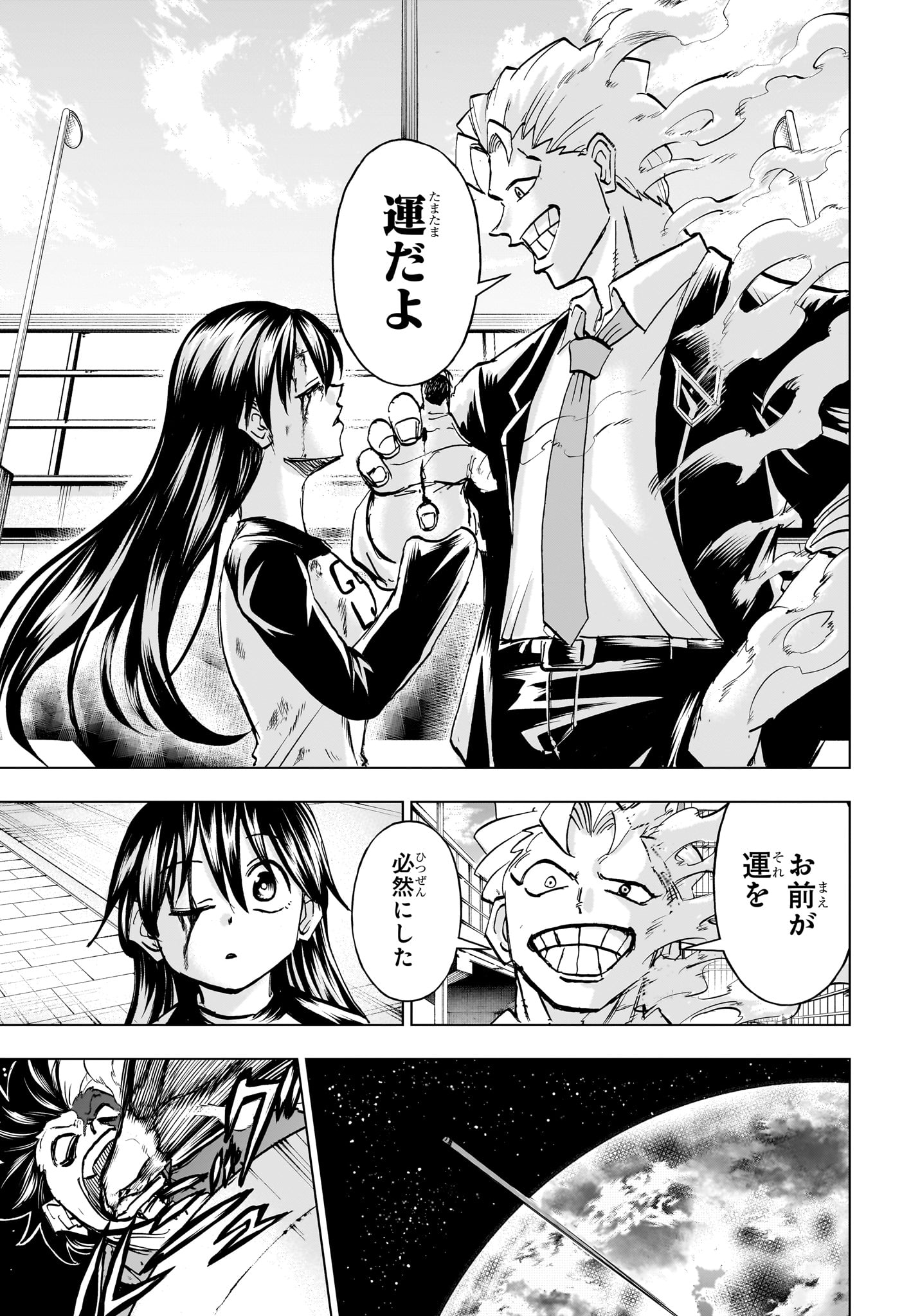 アンデッド＋アンラック - raw - 第220話 - https://jpee.aabb.to/JPEE/22000037/zpj13qw12jg.jpg