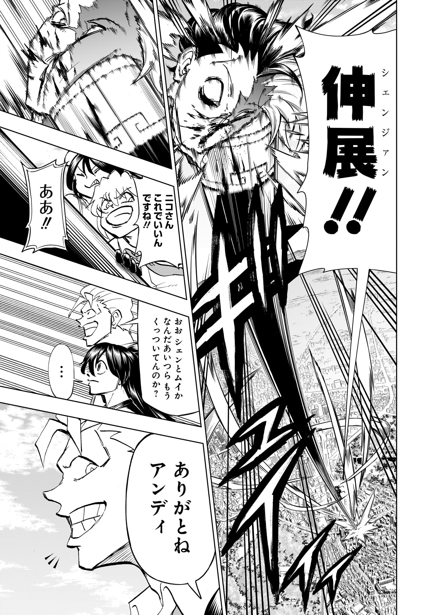 アンデッド＋アンラック - raw - 第220話 - https://jpee.aabb.to/JPEE/22000037/zs34b1p3hct.jpg
