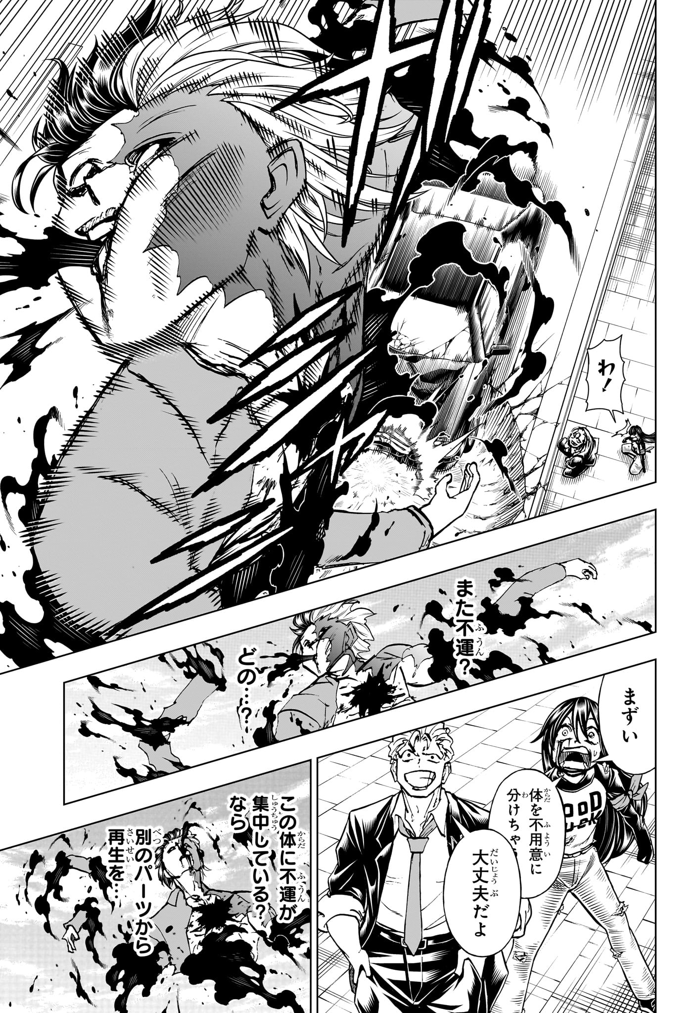 アンデッド＋アンラック - raw - 第220話 - https://jpee.aabb.to/JPEE/22000037/zvflecu1fvp.jpg