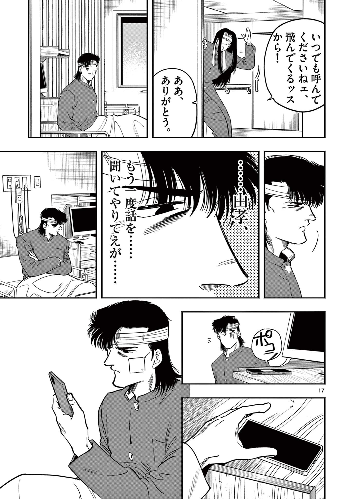 17