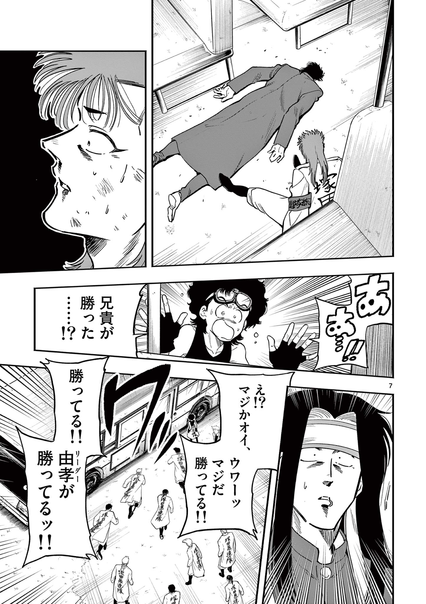 7