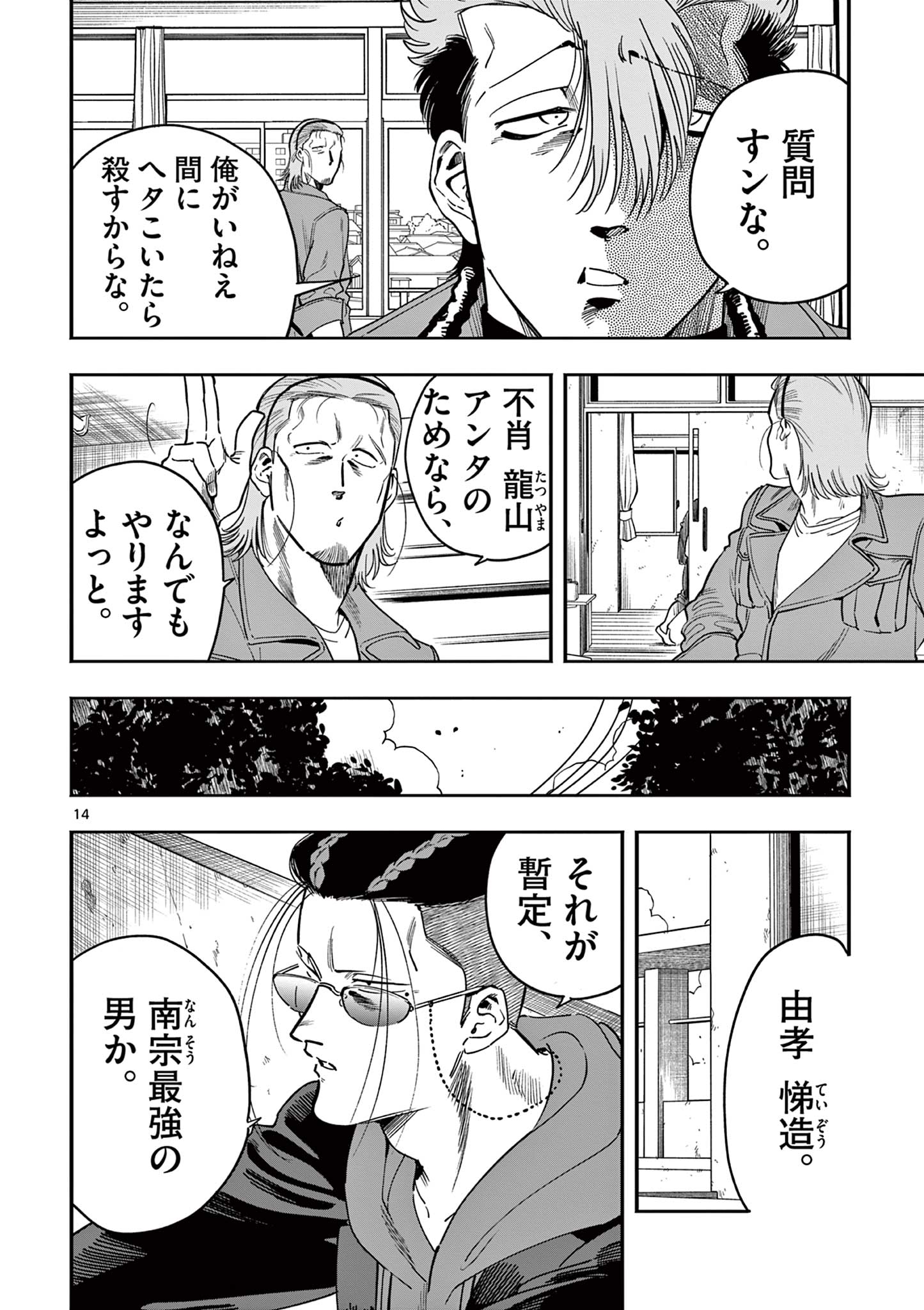 14