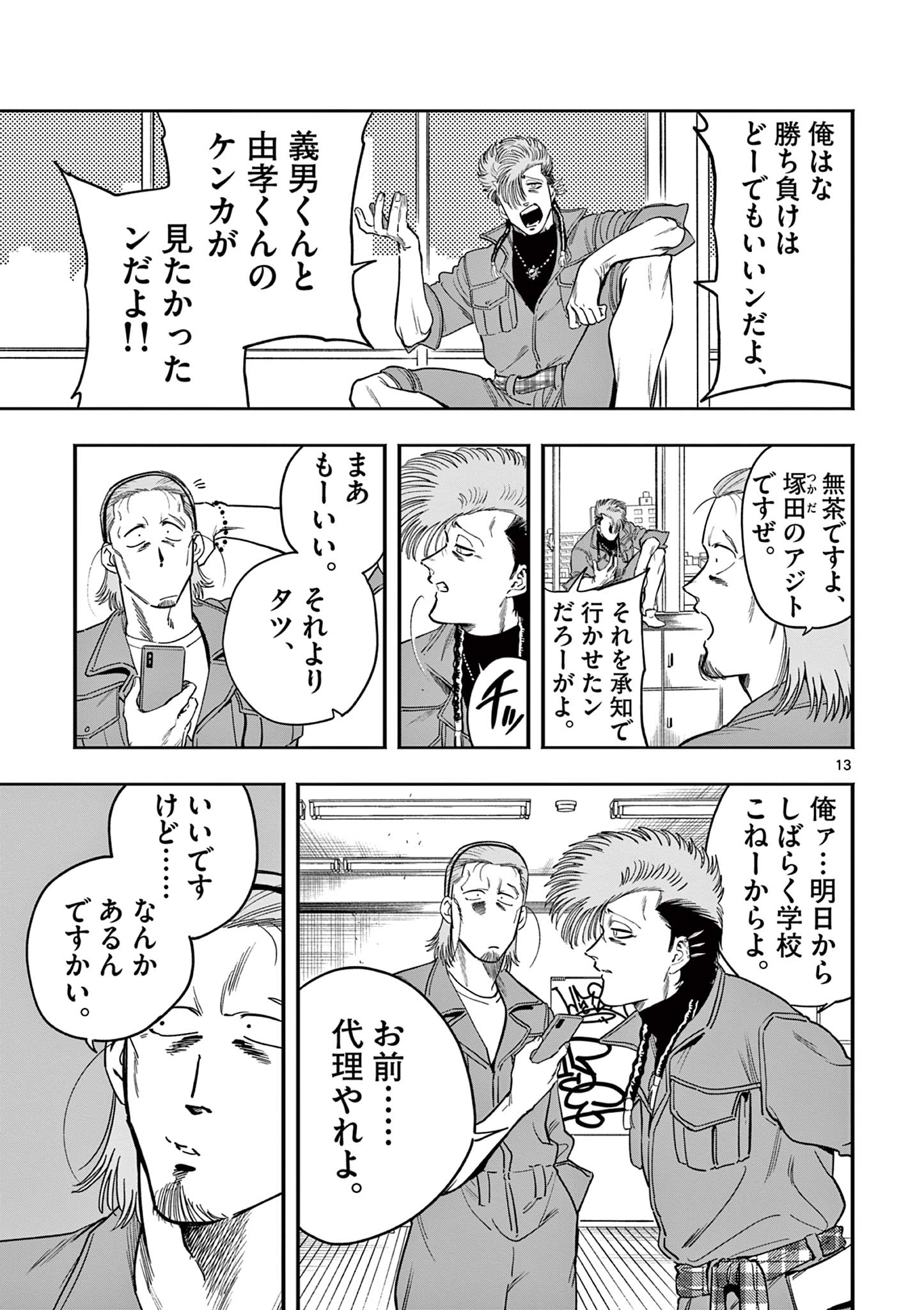 13