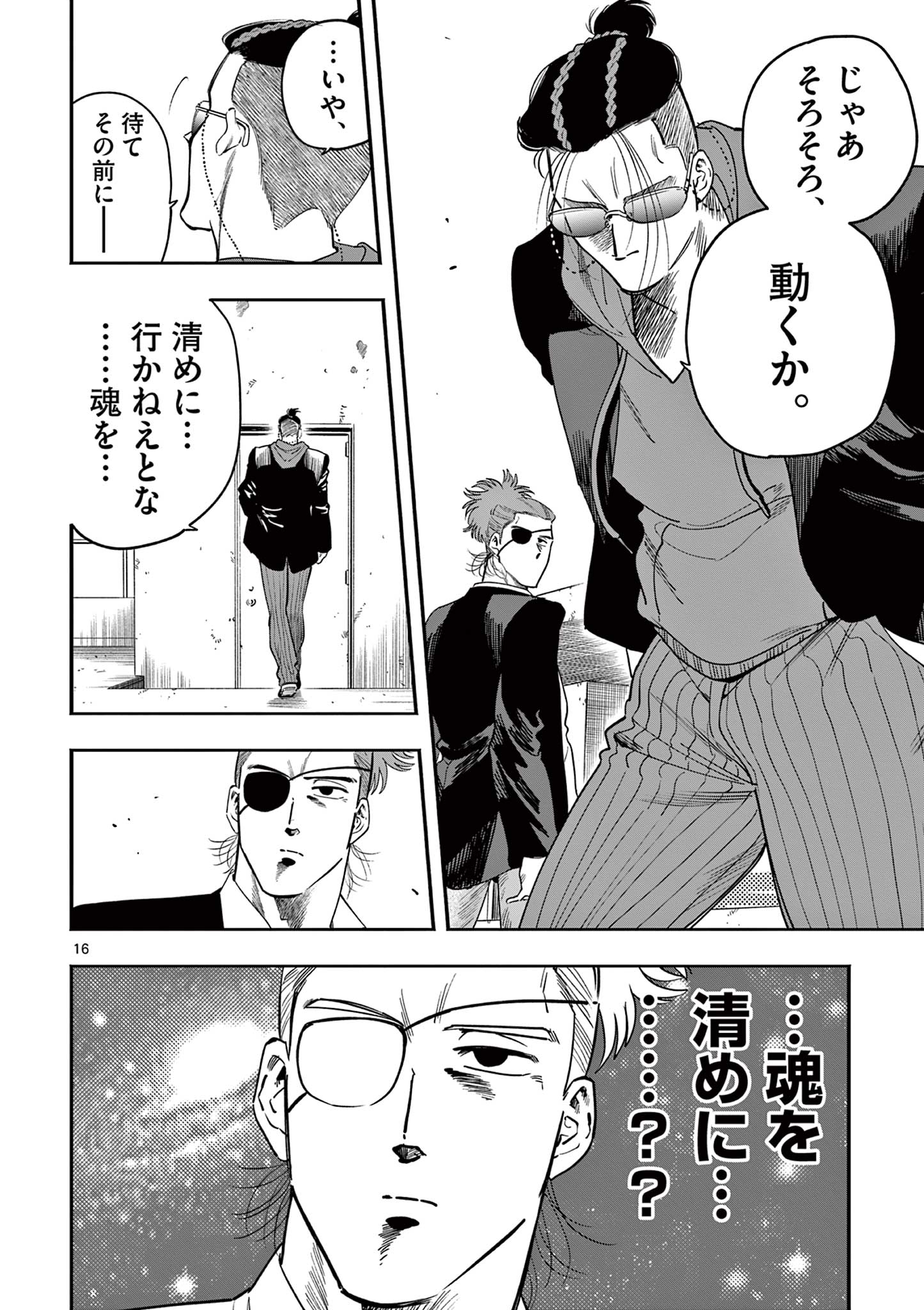16