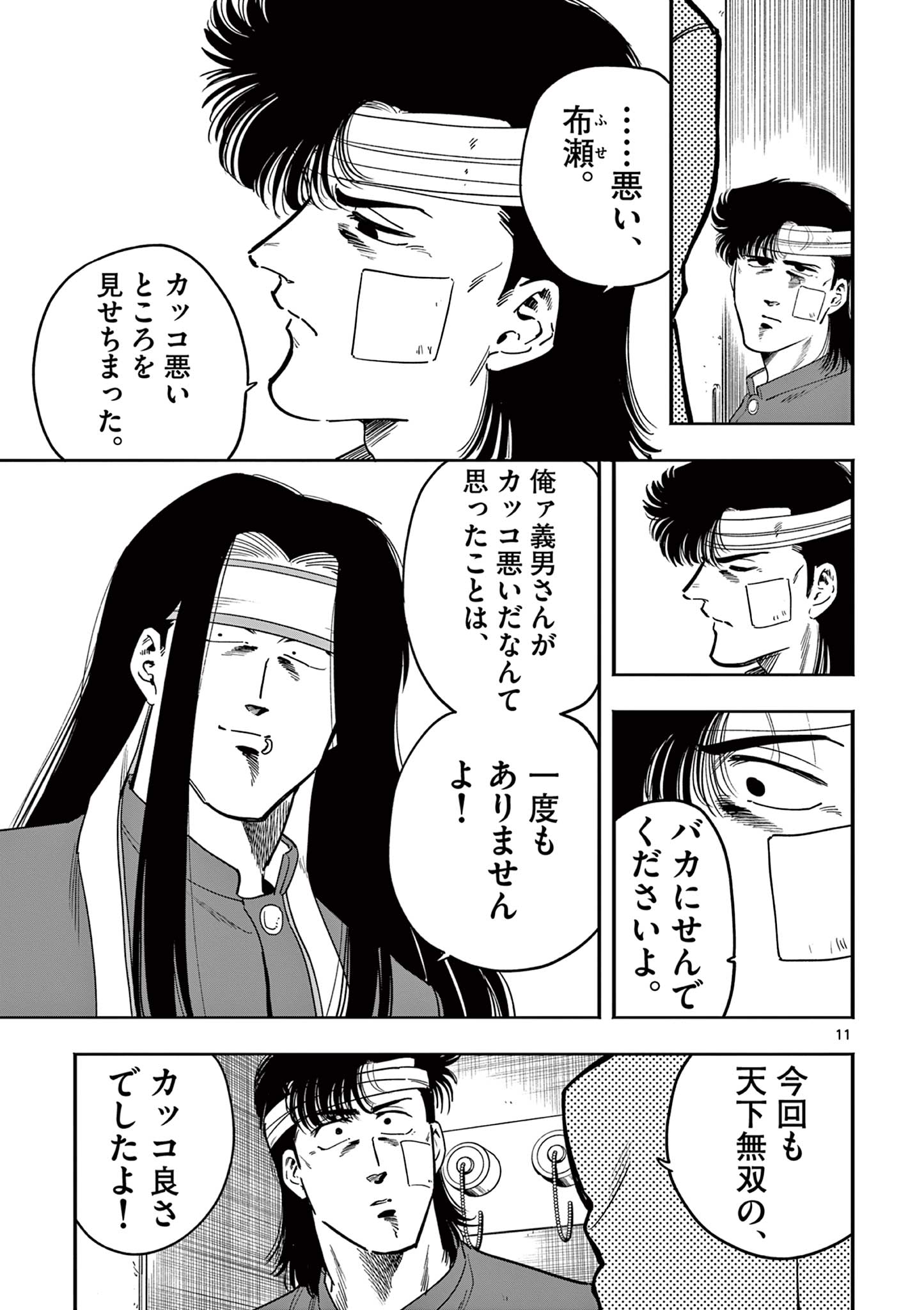 11