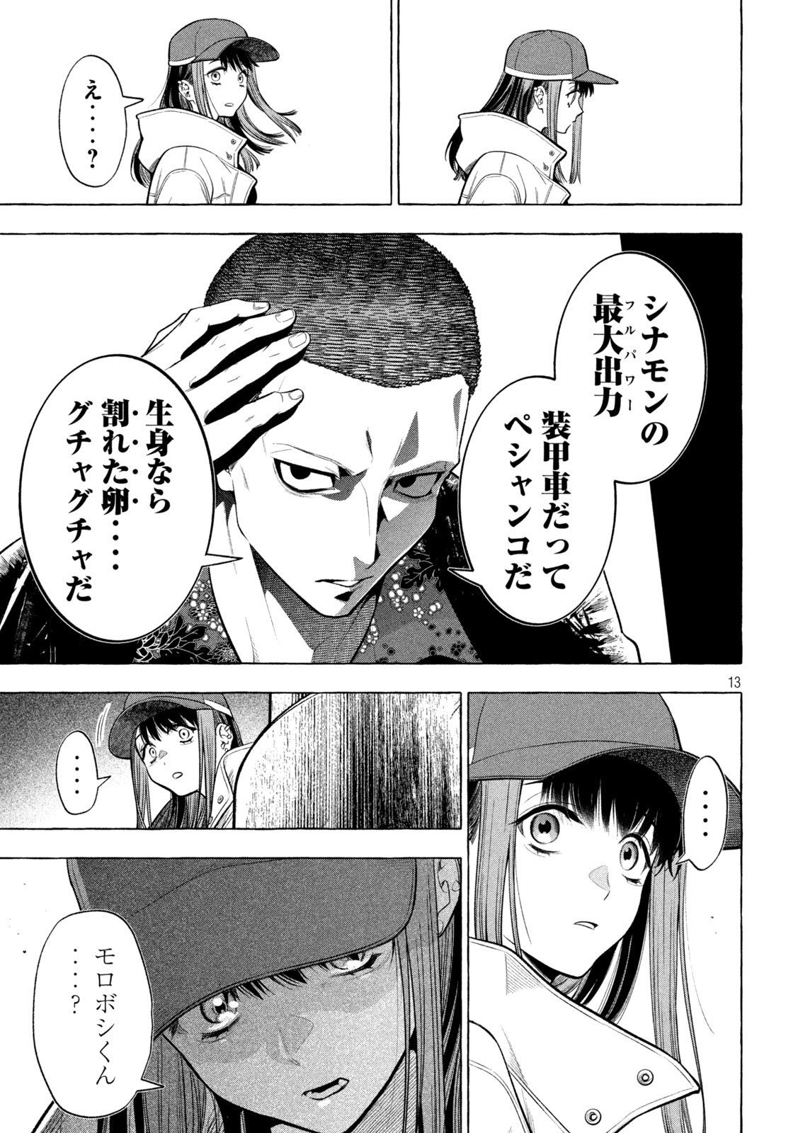 13