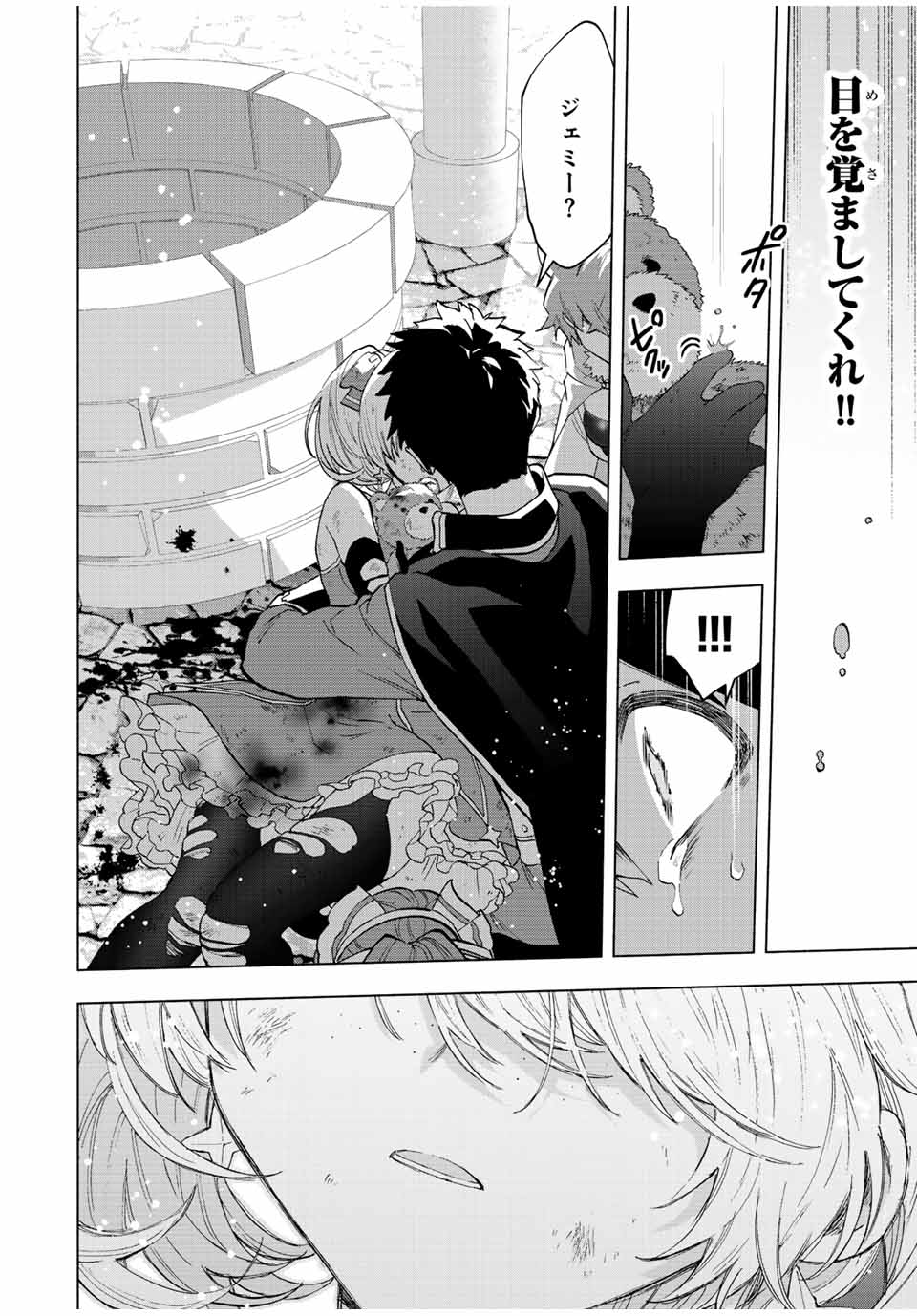 Aランクパーティを離脱した俺は、元教え子たちと迷宮深部を目指す。 - raw - 第76話 - https://jpee.aabb.to/JPEE/22001/do1zih11jdf.jpg