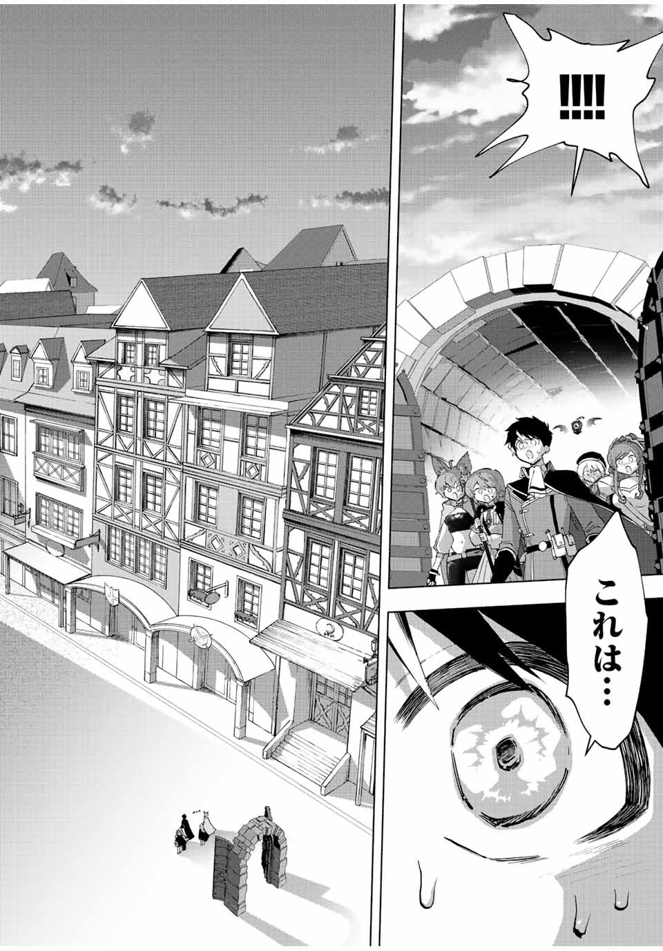 Aランクパーティを離脱した俺は、元教え子たちと迷宮深部を目指す。 - raw - 第76話 - https://jpee.aabb.to/JPEE/22001/fm3icvqz23g.jpg