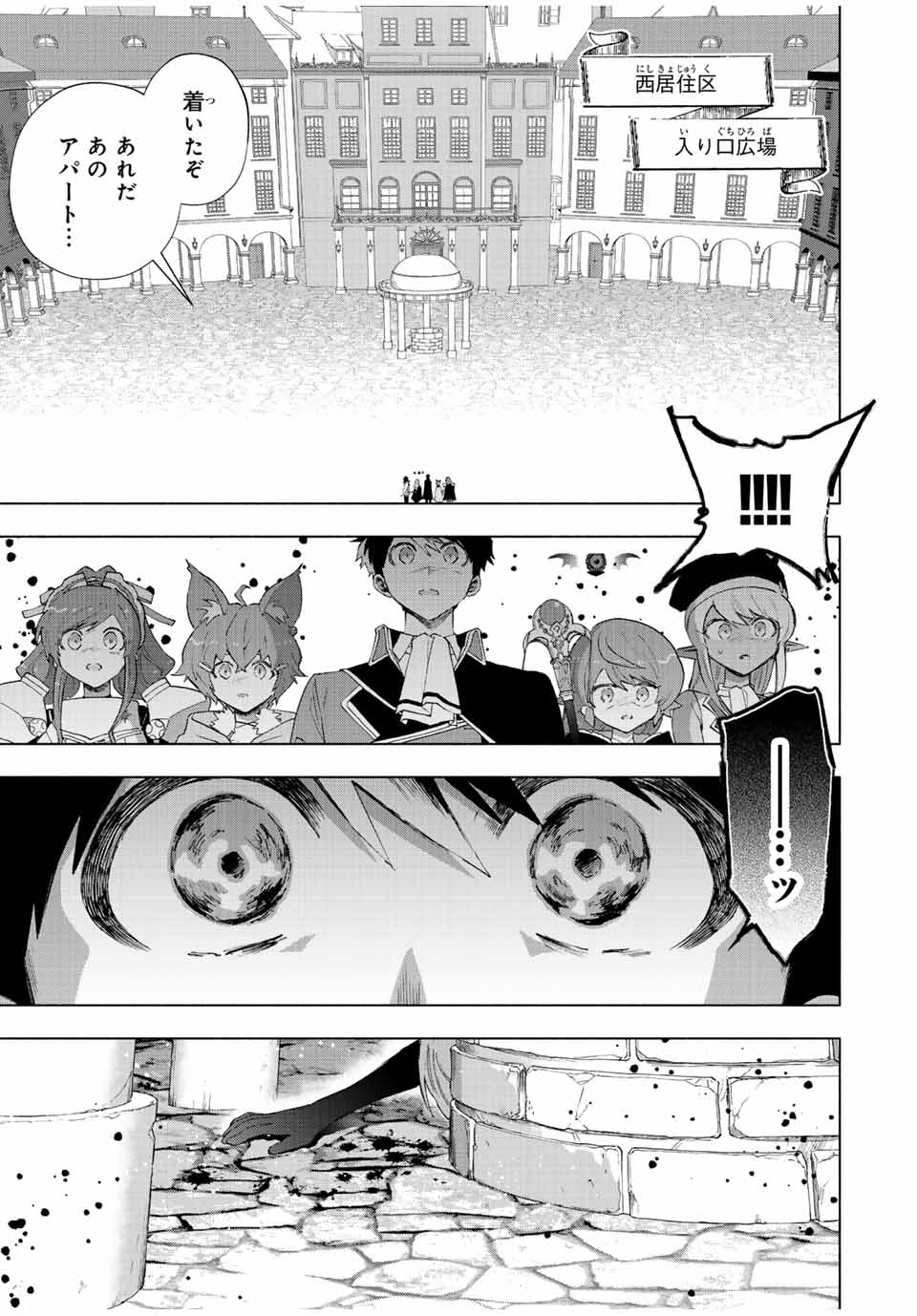 Aランクパーティを離脱した俺は、元教え子たちと迷宮深部を目指す。 - raw - 第76話 - https://jpee.aabb.to/JPEE/22001/llvbjmzyf2r.jpg