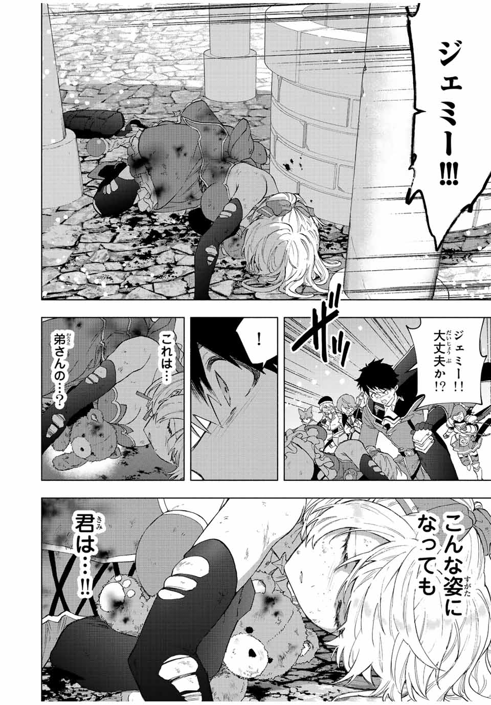 Aランクパーティを離脱した俺は、元教え子たちと迷宮深部を目指す。 - raw - 第76話 - https://jpee.aabb.to/JPEE/22001/pktoqpgxci1.jpg