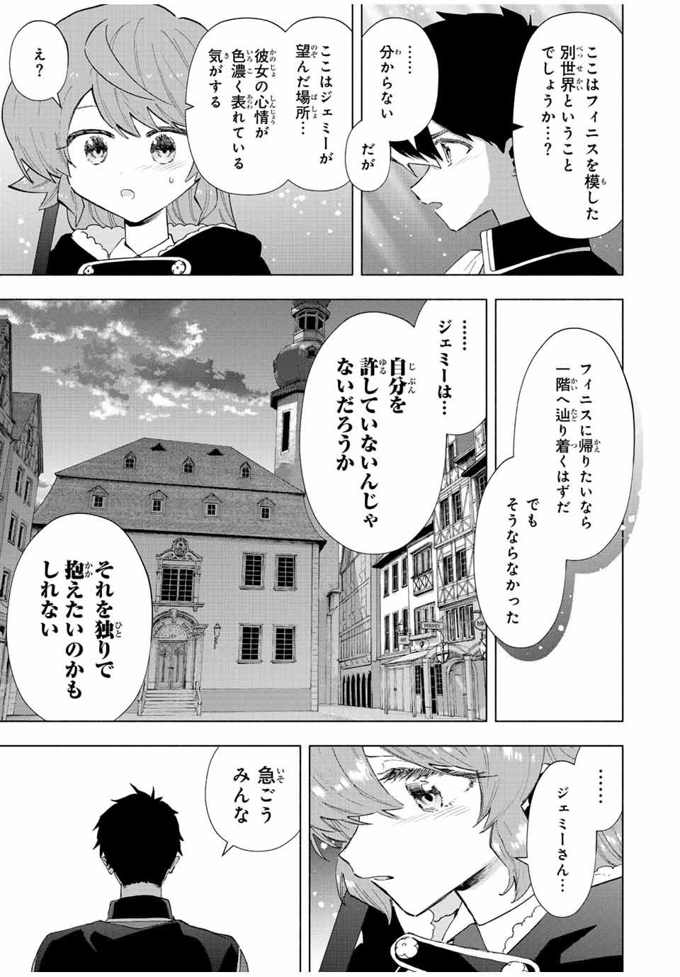 Aランクパーティを離脱した俺は、元教え子たちと迷宮深部を目指す。 - raw - 第76話 - https://jpee.aabb.to/JPEE/22001/q0ibflbwjoq.jpg