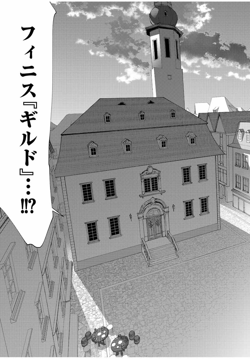 Aランクパーティを離脱した俺は、元教え子たちと迷宮深部を目指す。 - raw - 第76話 - https://jpee.aabb.to/JPEE/22001/ulaim2ydqop.jpg