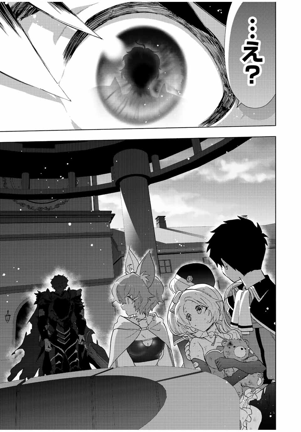 Aランクパーティを離脱した俺は、元教え子たちと迷宮深部を目指す。 - raw - 第76話 - https://jpee.aabb.to/JPEE/22001/uthxqfou3rt.jpg