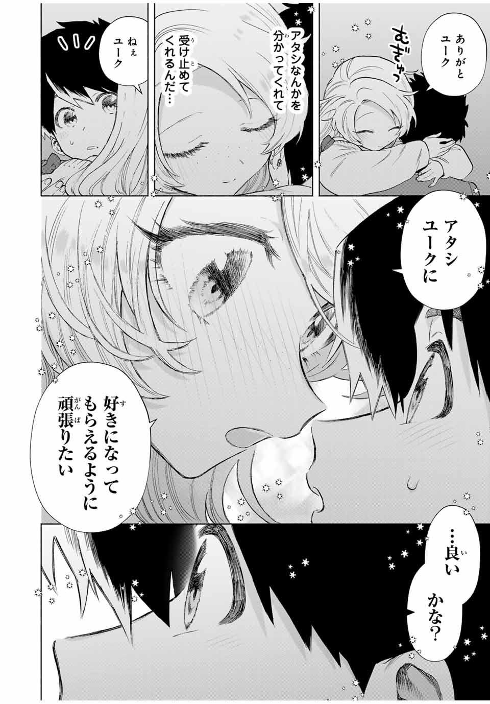 Aランクパーティを離脱した俺は、元教え子たちと迷宮深部を目指す。 - raw - 第85話 - https://jpee.aabb.to/JPEE/22005/4hp0p2oow5h.jpg