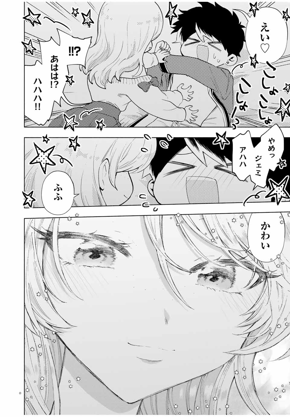 Aランクパーティを離脱した俺は、元教え子たちと迷宮深部を目指す。 - raw - 第85話 - https://jpee.aabb.to/JPEE/22005/exiyyy4qynb.jpg