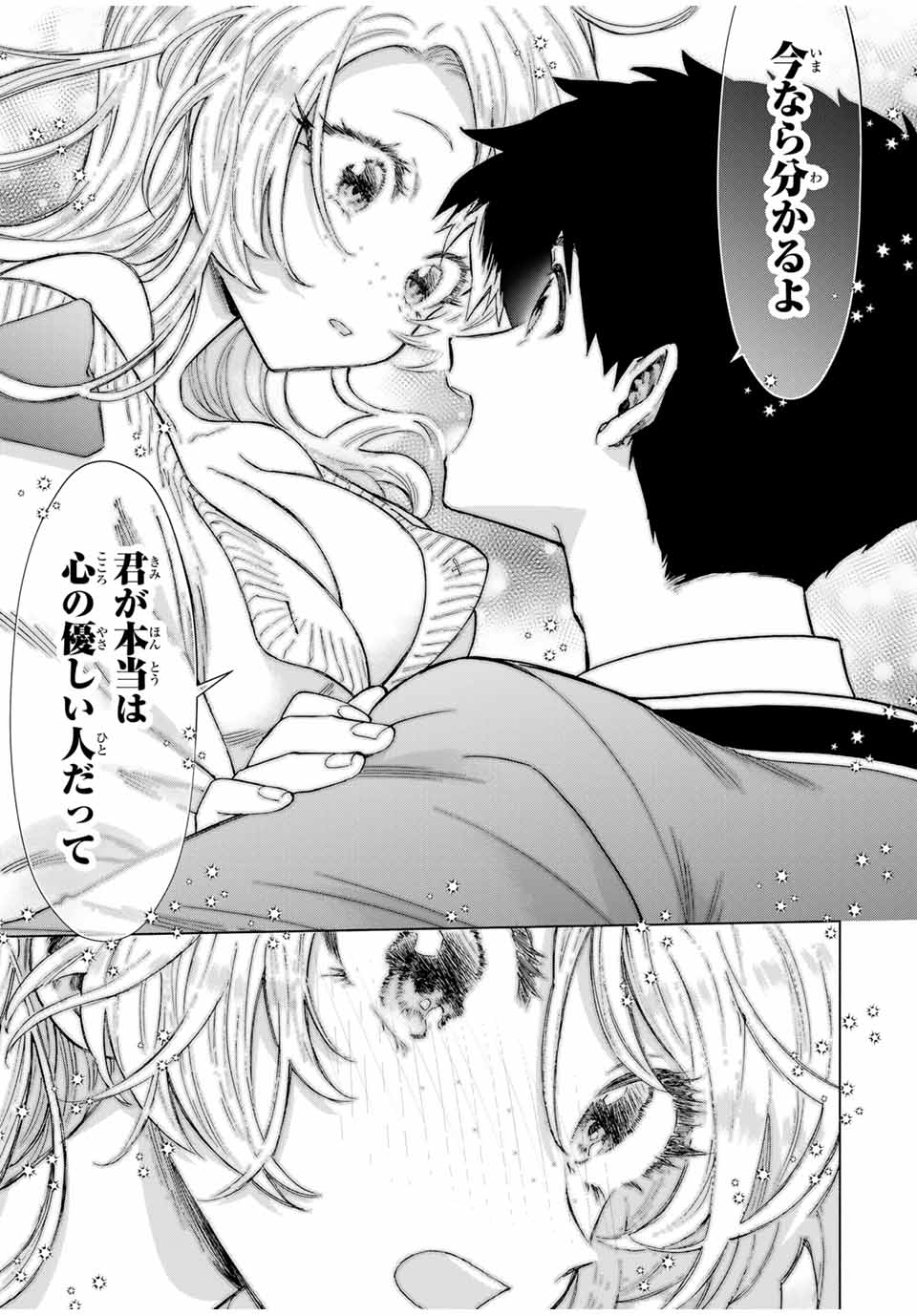 Aランクパーティを離脱した俺は、元教え子たちと迷宮深部を目指す。 - raw - 第85話 - https://jpee.aabb.to/JPEE/22005/tsxxj2va33y.jpg