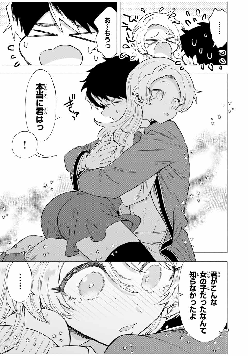 Aランクパーティを離脱した俺は、元教え子たちと迷宮深部を目指す。 - raw - 第85話 - https://jpee.aabb.to/JPEE/22005/vbl1m3swng5.jpg