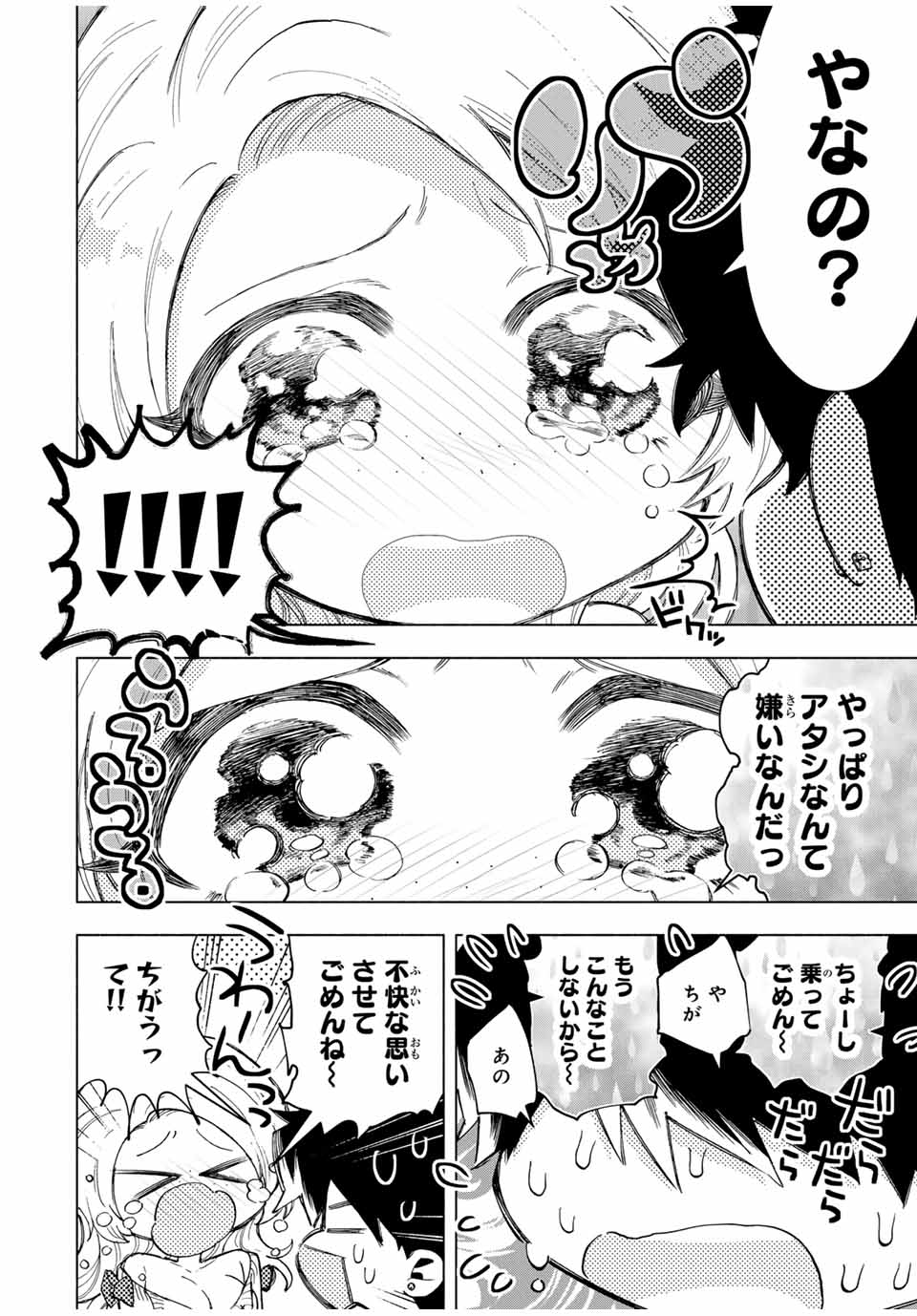 Aランクパーティを離脱した俺は、元教え子たちと迷宮深部を目指す。 - raw - 第85話 - https://jpee.aabb.to/JPEE/22005/vc4dfktyhvy.jpg