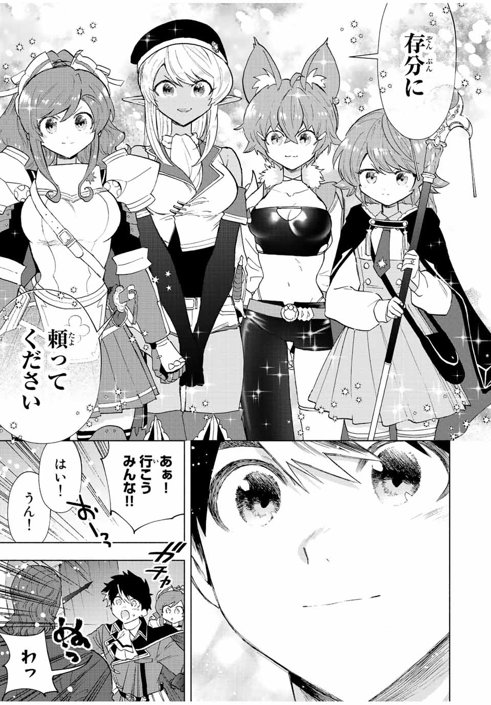 Aランクパーティを離脱した俺は、元教え子たちと迷宮深部を目指す。 - raw - 第72話 - https://jpee.aabb.to/JPEE/22010/2osshllgcyq.jpg